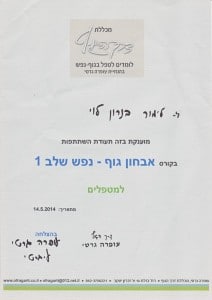 אבחון