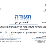 סדנת כוסות רוח - כלי פשוט ויעיל לטיפול במערכת הנשימה וכאבים אורטופדים