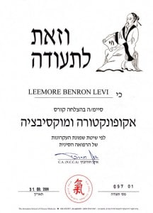 דיקור