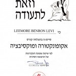 דיקור סיני ומוקסיבציה