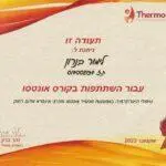 אונטסו