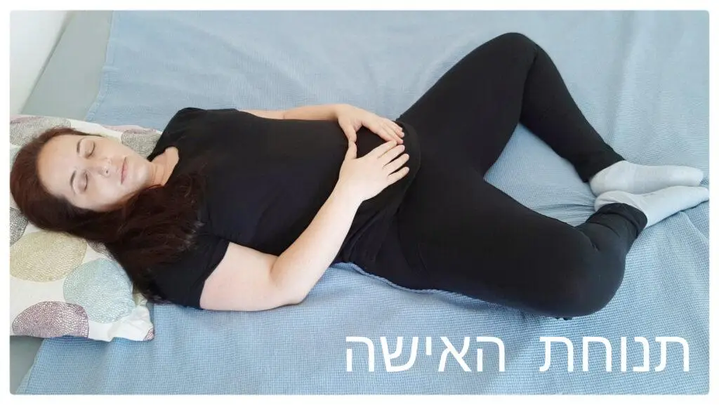 תנוחת האשה