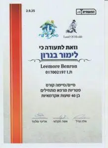 תעודת פטריות